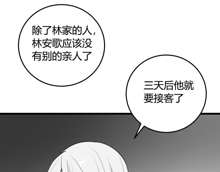 第10话 接待客人85