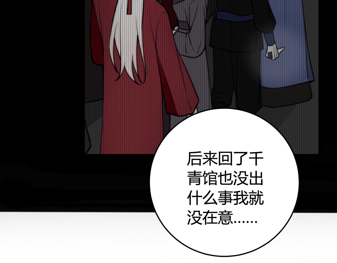 第69话 最后的证据！53