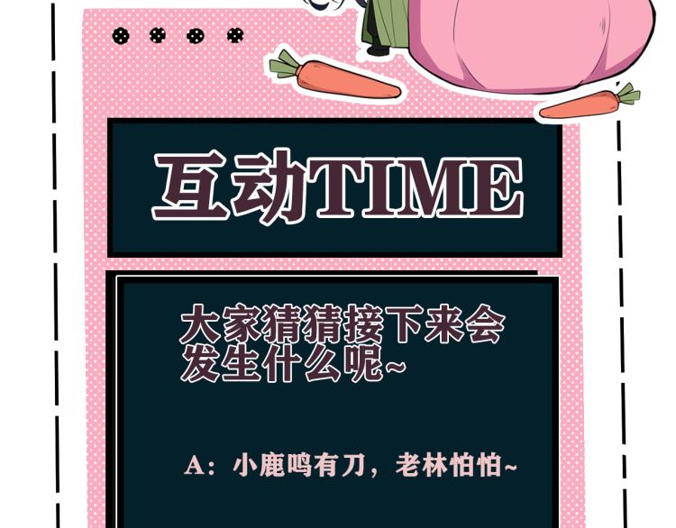 第36话 林安歌你哭了？94