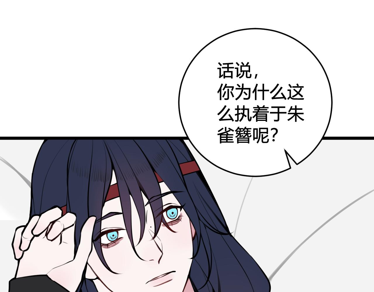 第63话 阴谋诡计！5