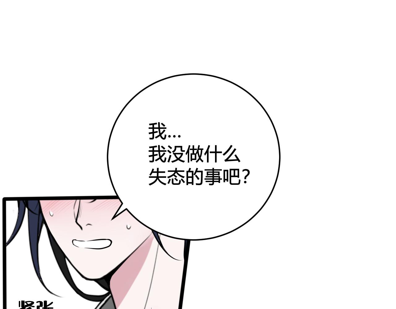 第61话 酒醉后！53