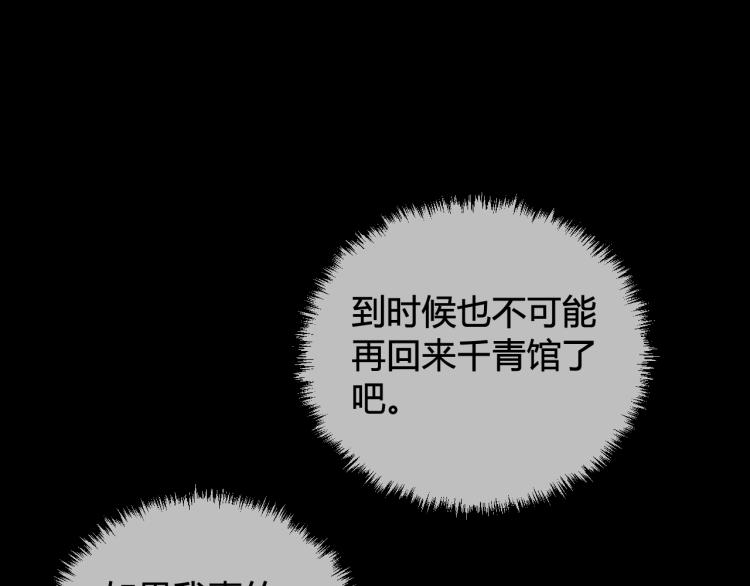 第39话 你穿红色很好看！93