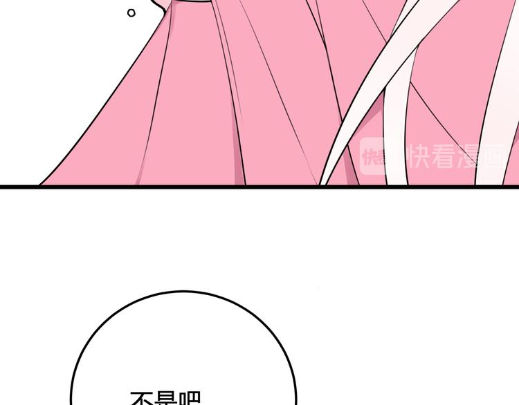 第17话 你这么喜欢我？93