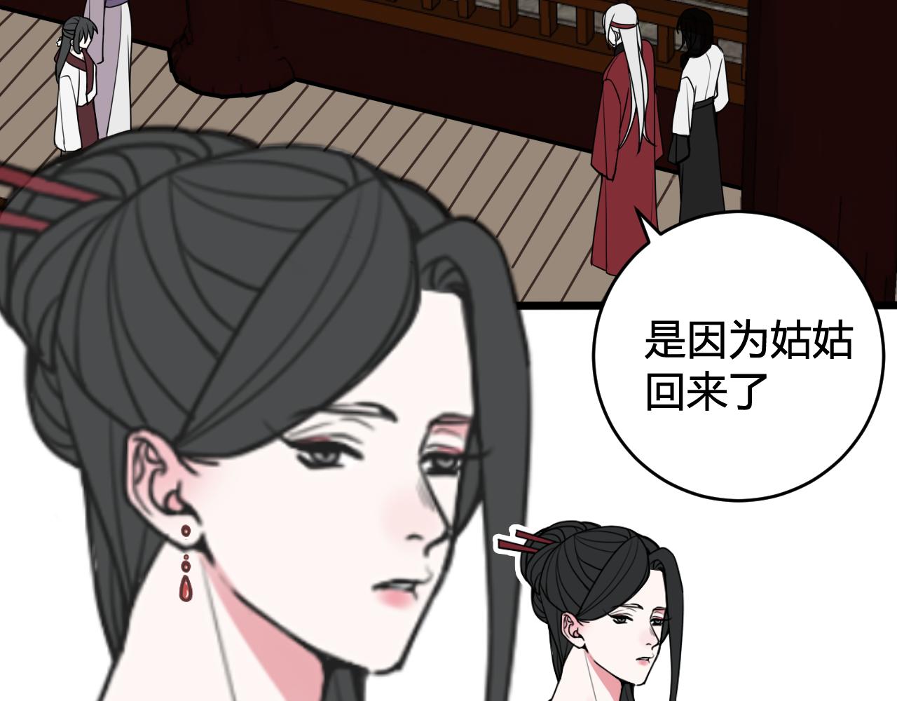 第59话 他过得好吗？80