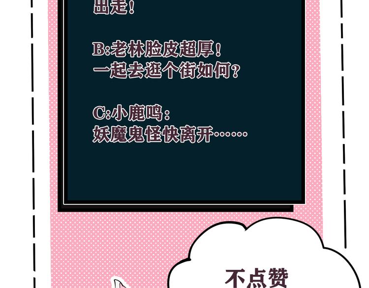 第18话 第一次105