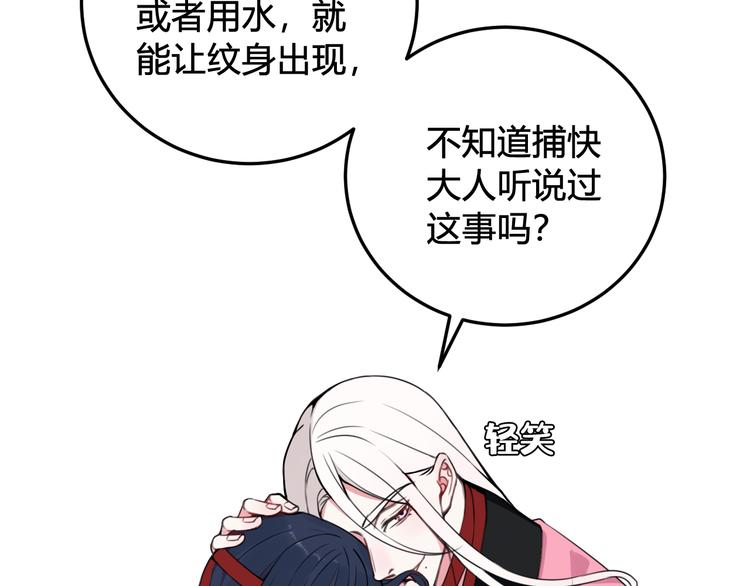 第26话 纹身露馅了？！47