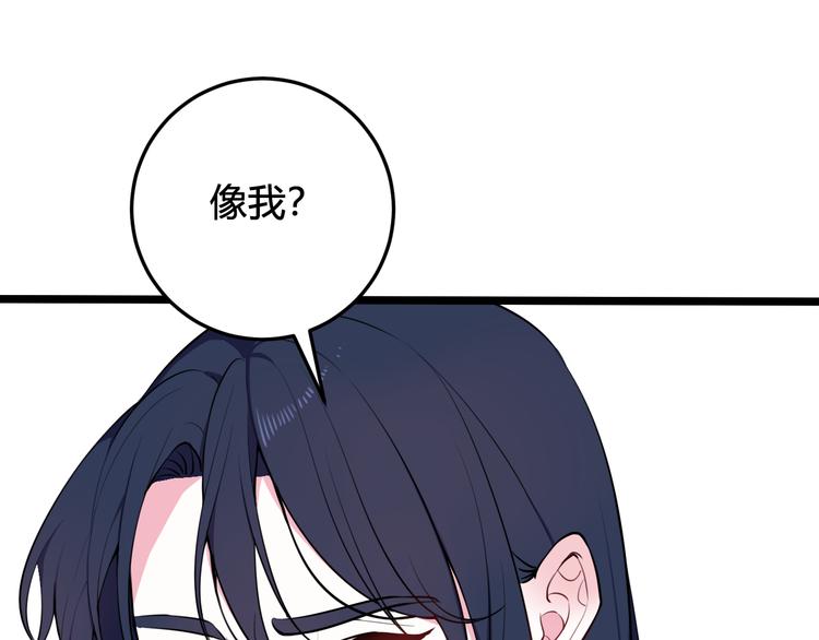 第17话 你这么喜欢我？65