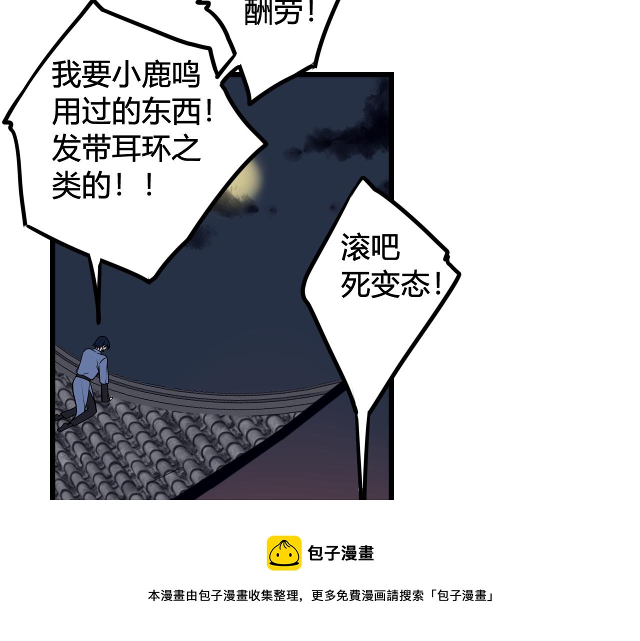 第64话 旧友重逢28