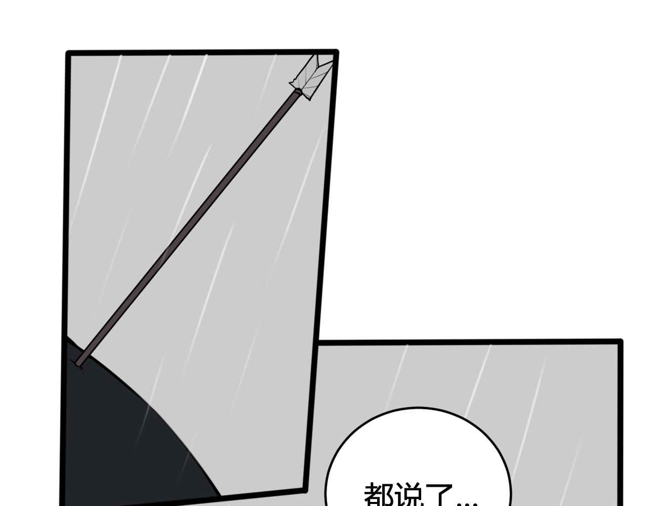 第73话 坠崖？！45