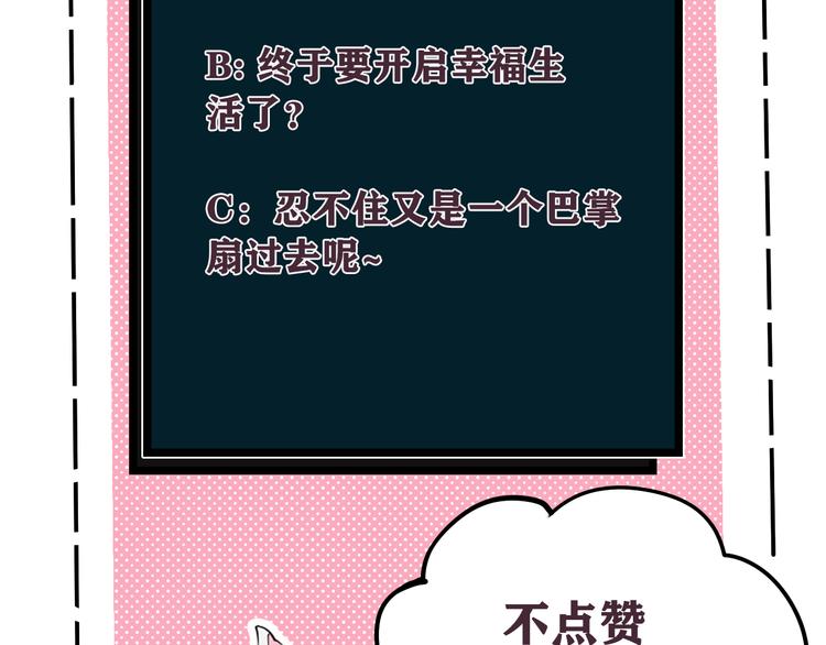 第17话 你这么喜欢我？104
