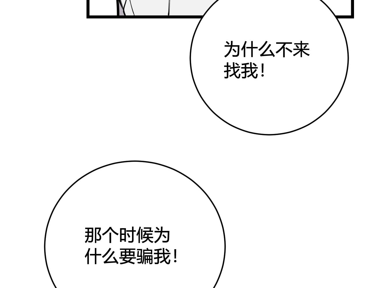 第70话 仇敌相见？41