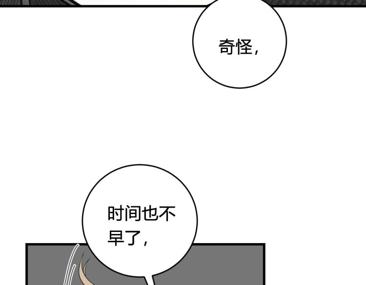 第36话 林安歌你哭了？6