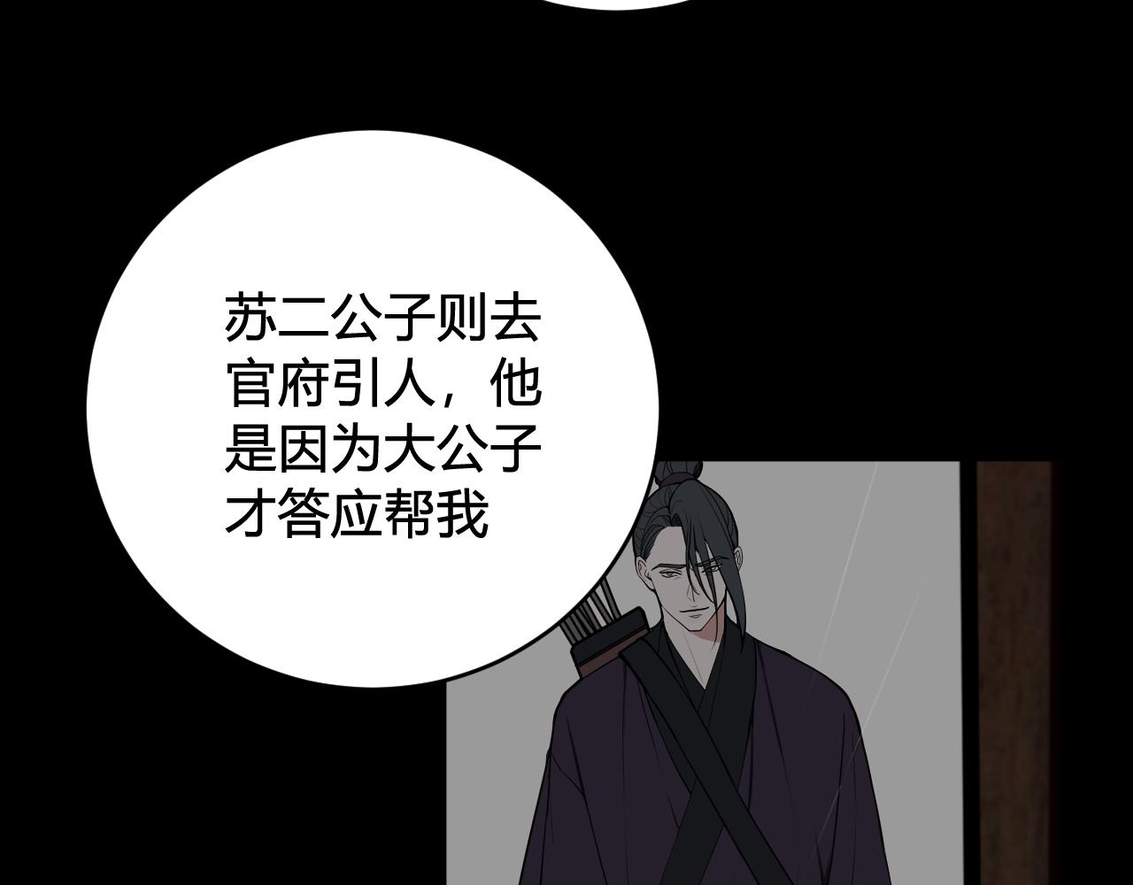 第77话 与你同在49