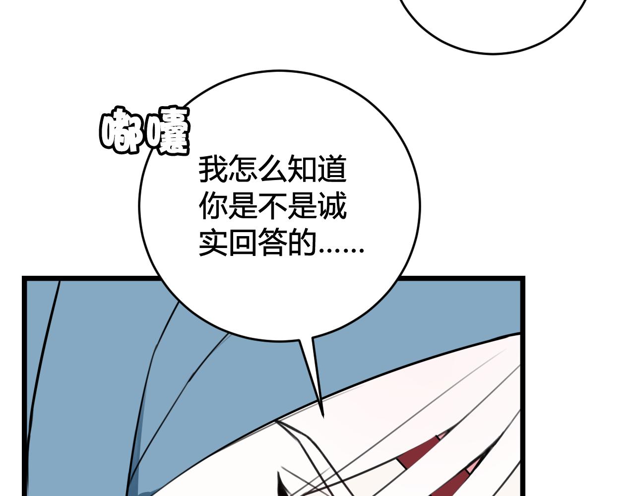 第49话 你不是他39