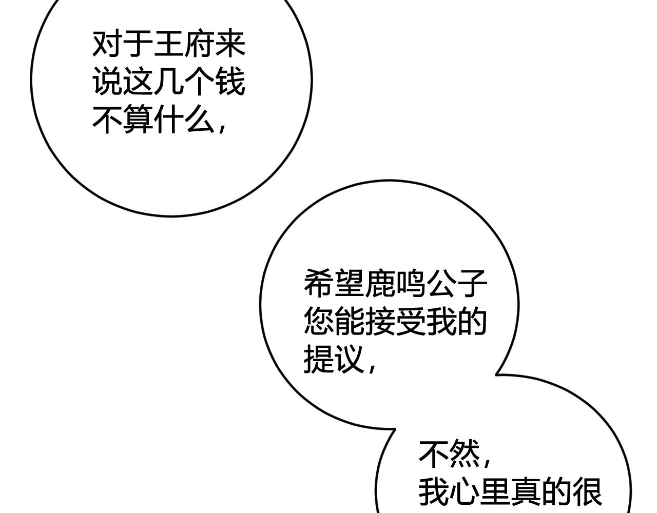 第46话 你在威胁我？78