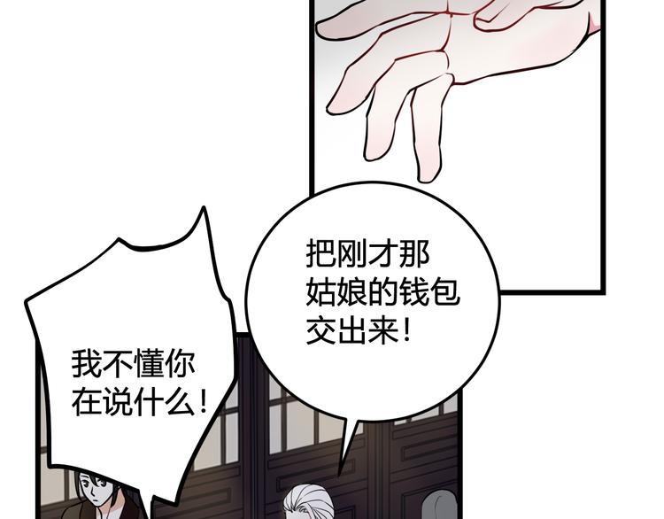 第19话 抓贼了！48