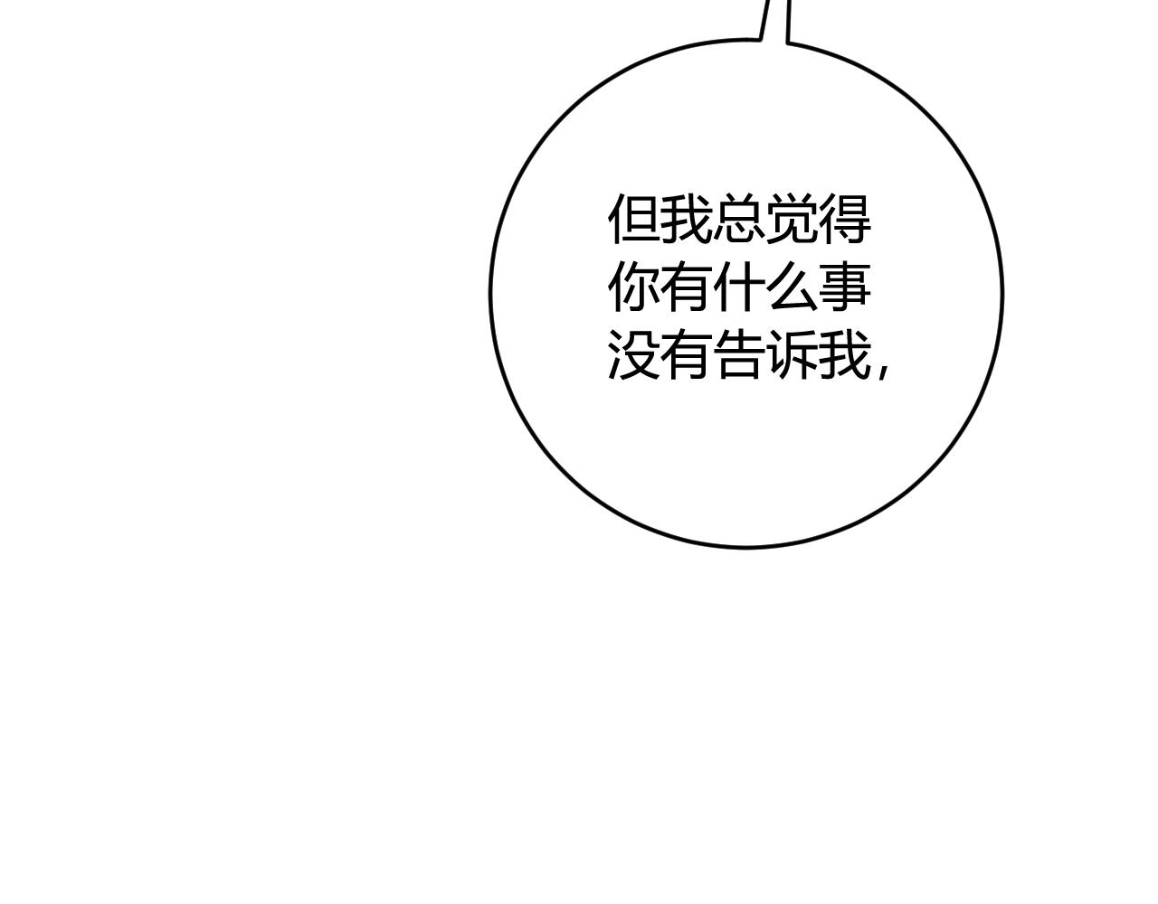第68话 林安歌死了？！24