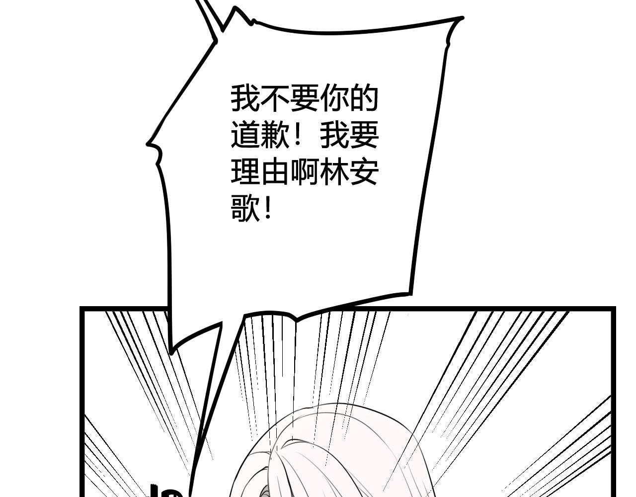 第44话 这只是占有欲吗47