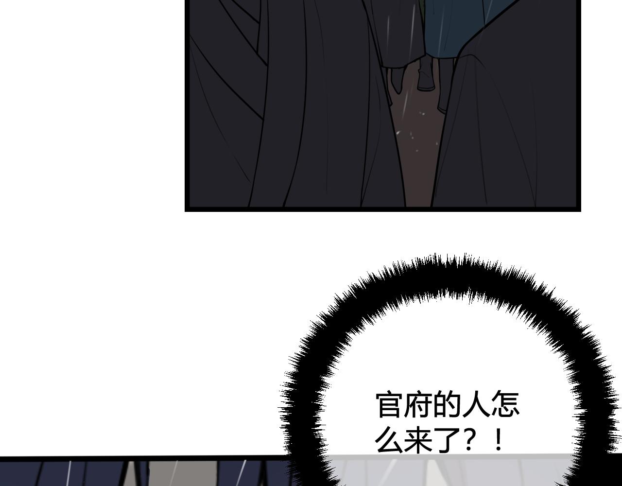 第73话 坠崖？！16