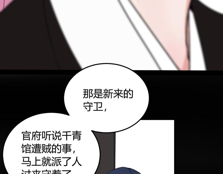 第6话 更大的麻烦60