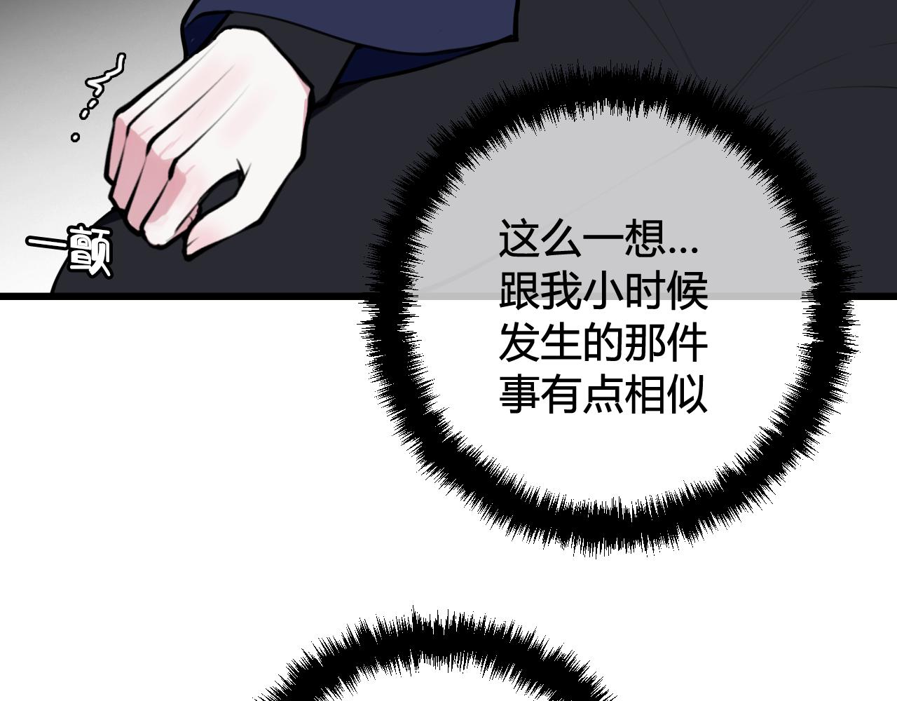 第66话 报仇了！53