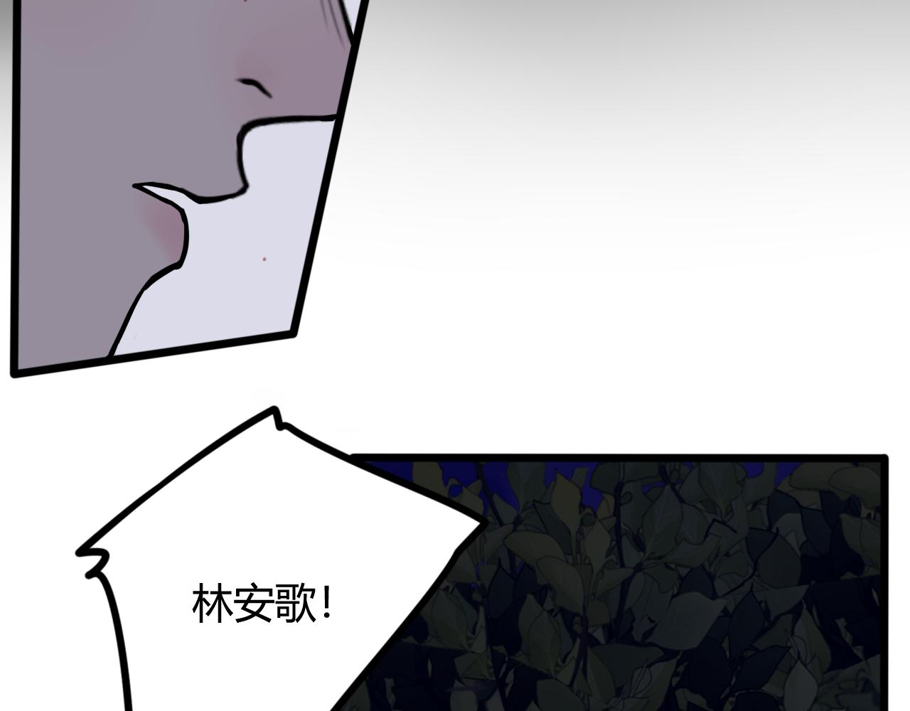 第68话 林安歌死了？！86