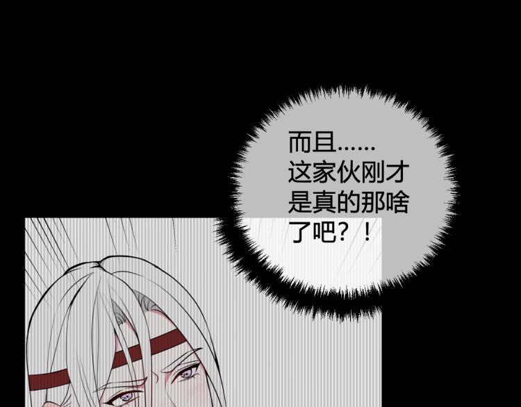 第38话 你身上真好闻85