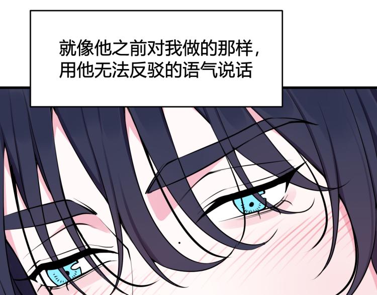 第37话 流氓林安歌！37