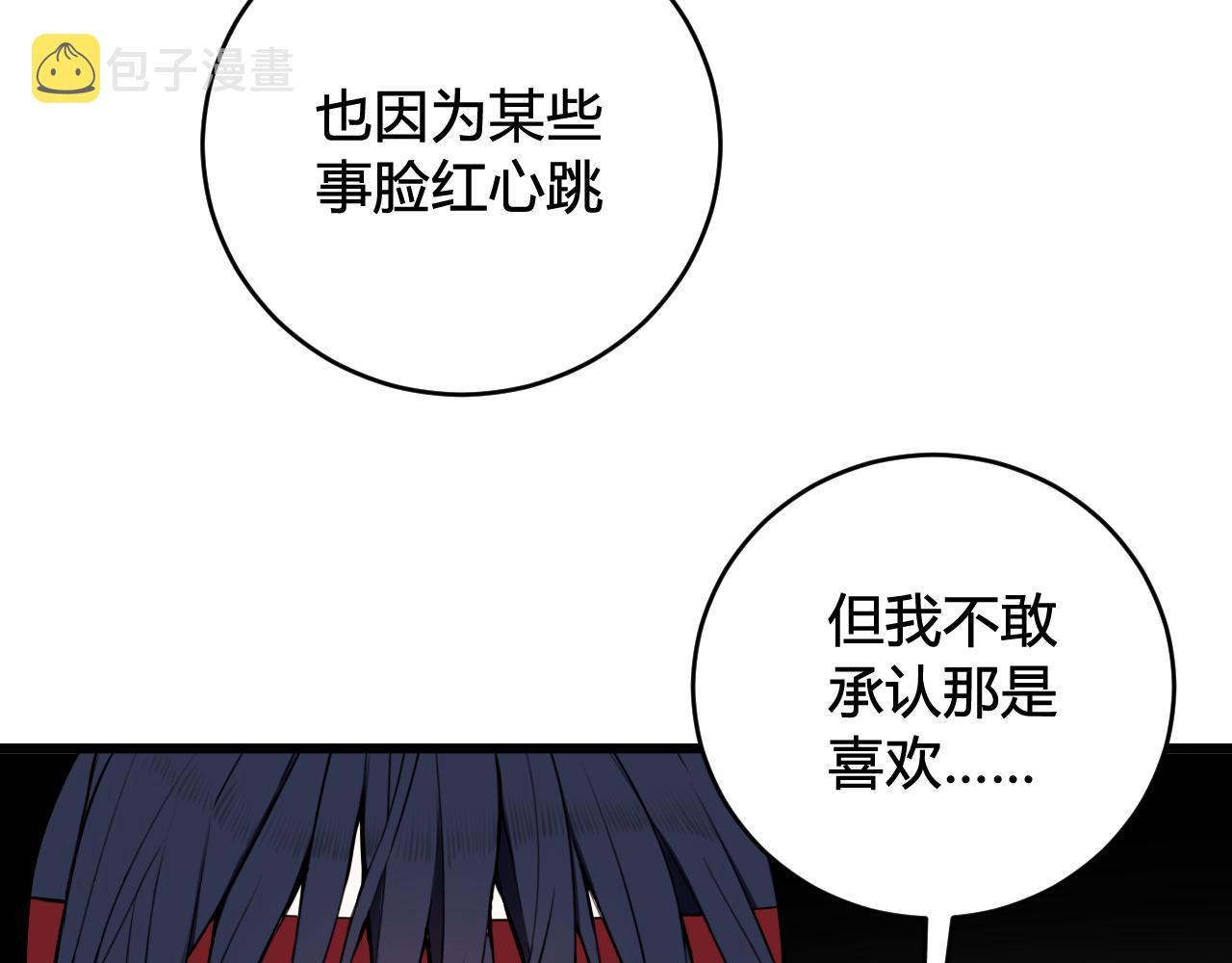 第62话 这就失恋了？67