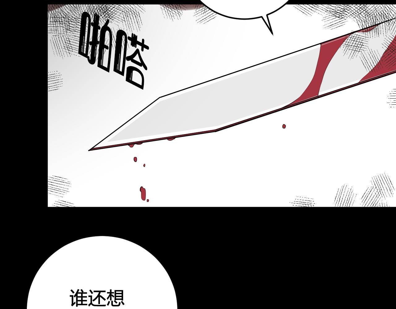 第42话 玩弄66