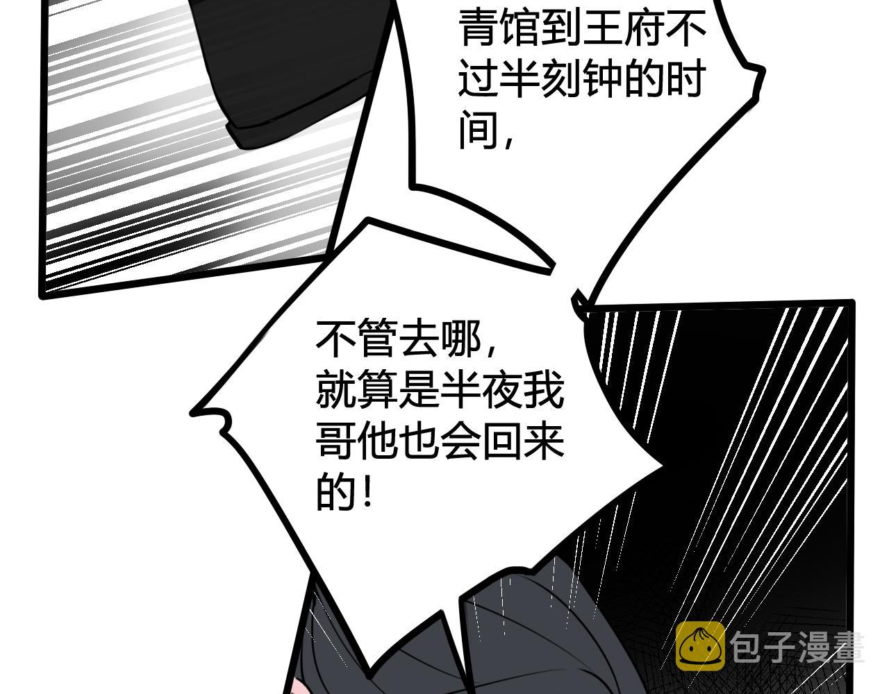 第42话 玩弄21