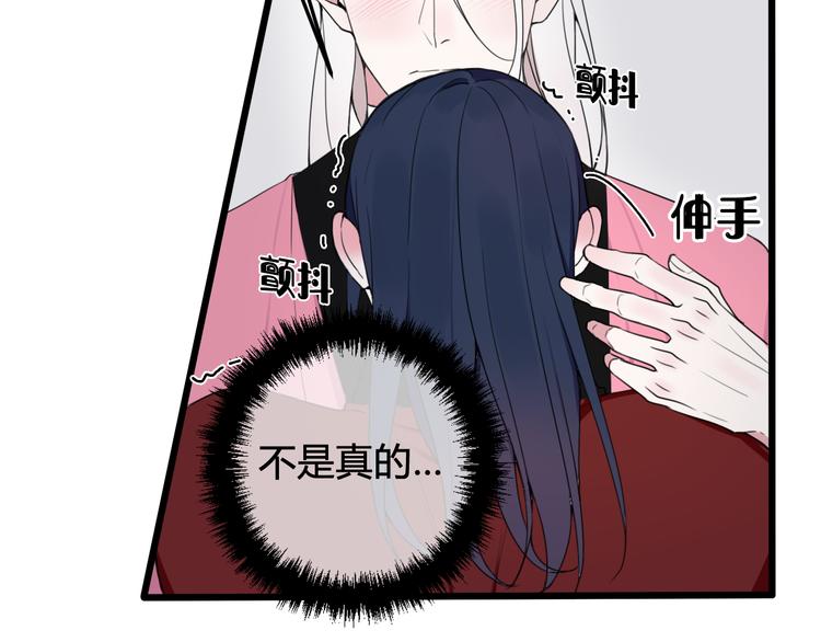 第29话 你会动摇吗？44