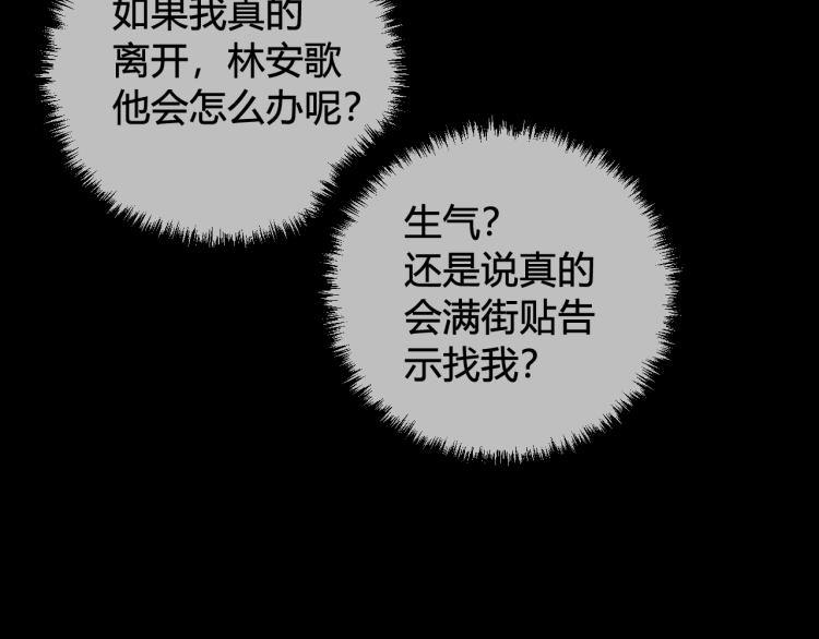 第39话 你穿红色很好看！94