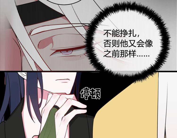 第14话 你并不讨厌这样吧？67
