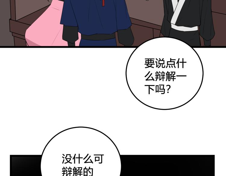 第26话 纹身露馅了？！9