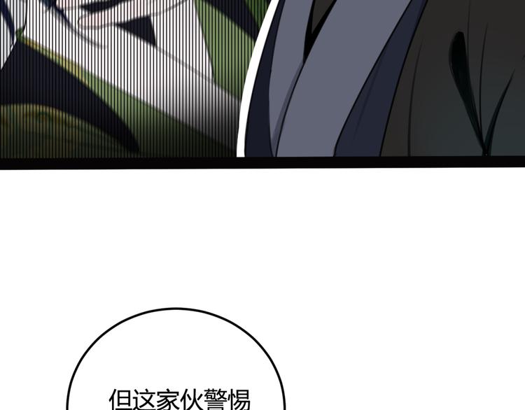 第5话 身份要暴露了？！46