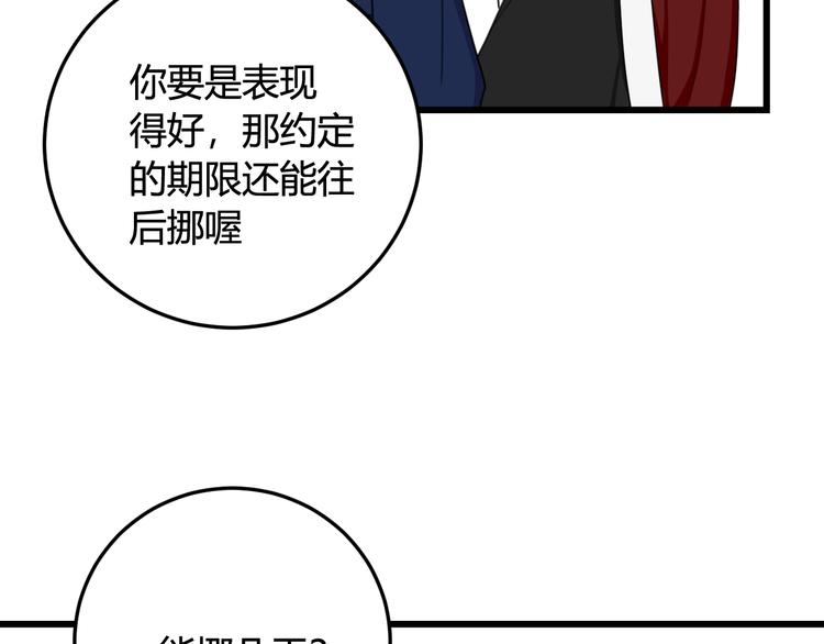 第11话 女装？12