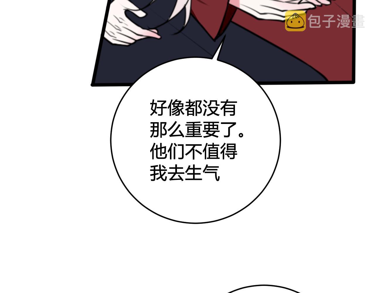 第66话 报仇了！78