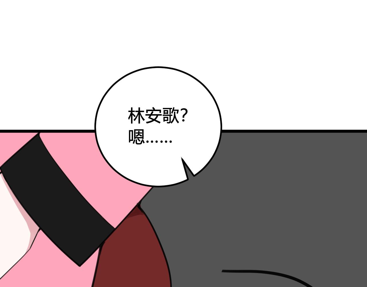 第30话 吃醋！33