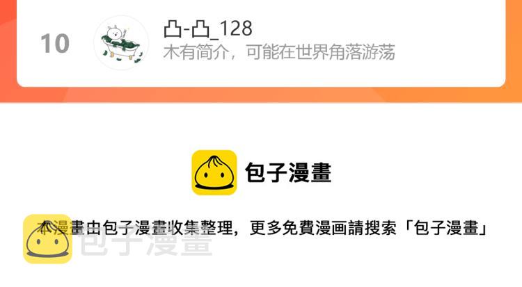第36话 林安歌你哭了？109