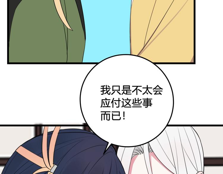 第14话 你并不讨厌这样吧？43