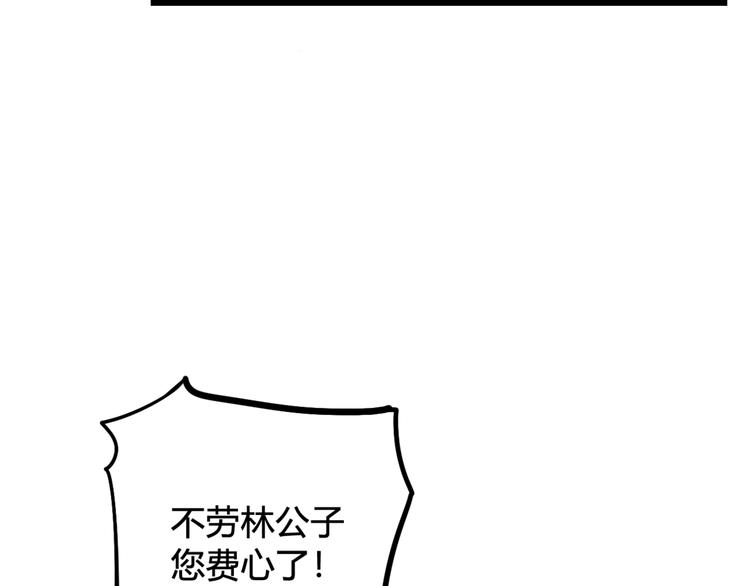 第8话 自力更生31