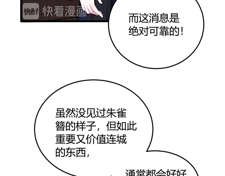 第5话 身份要暴露了？！29