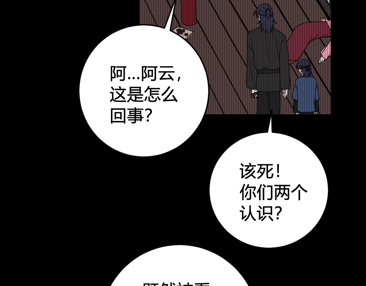 第71话 最终的真相36