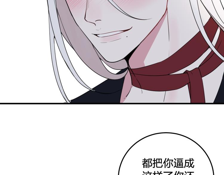 第29话 你会动摇吗？19
