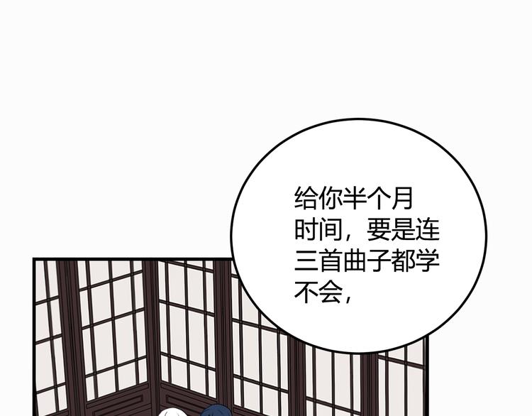 第3话 卖艺还是卖身？55