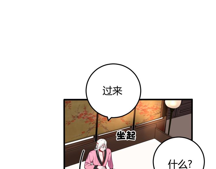 第2话 投喂方式？35