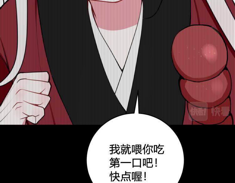 第39话 你穿红色很好看！61