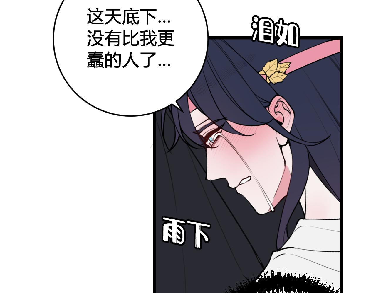 第70话 仇敌相见？109