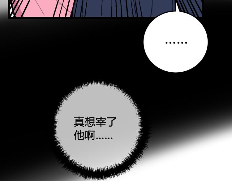 第25话 见异思迁？79